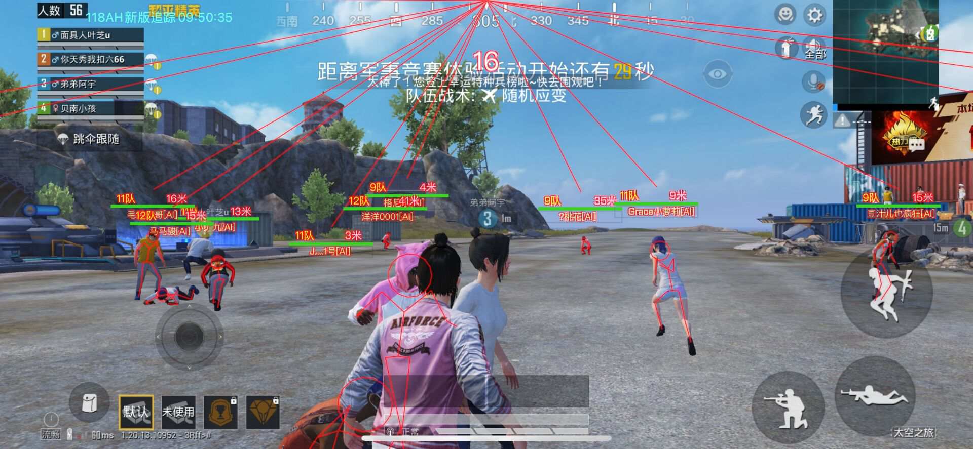和平精英【天使】iOS辅助