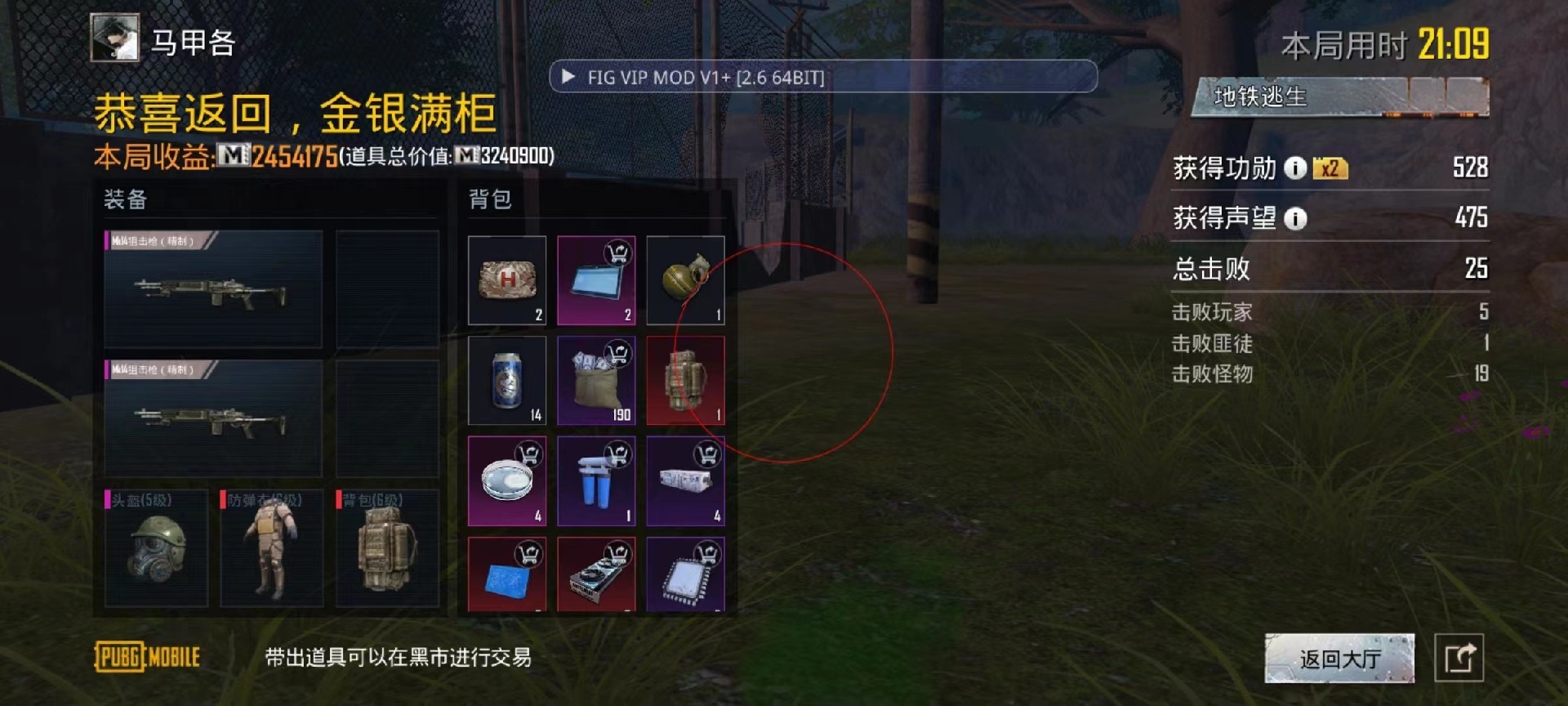 和平精英辅助【萝卜直装V1.0】人物透视 开镜开火自瞄 全枪无死角漏打 追踪扫车打鸟