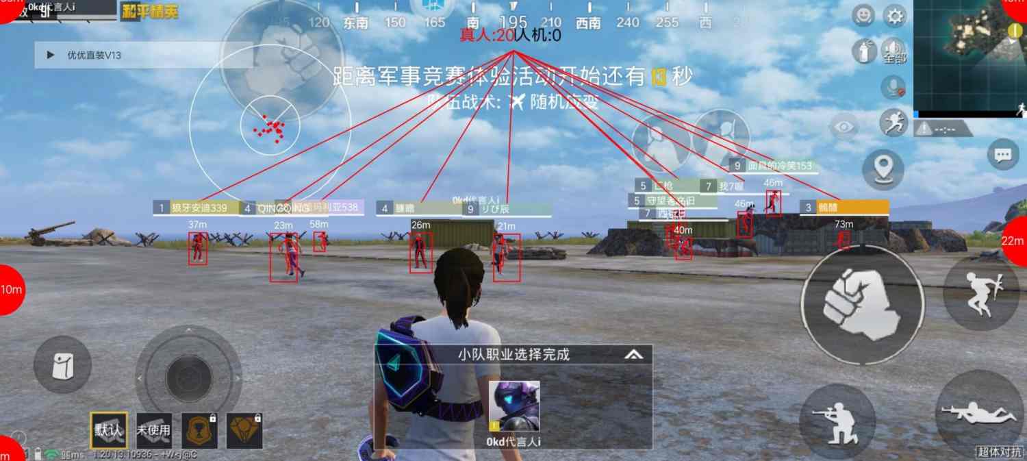 和平精英《牛魔王》直装辅助支持最新版本游戏使用